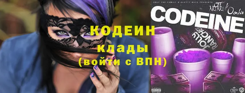 Codein Purple Drank  сайты даркнета клад  Чита 