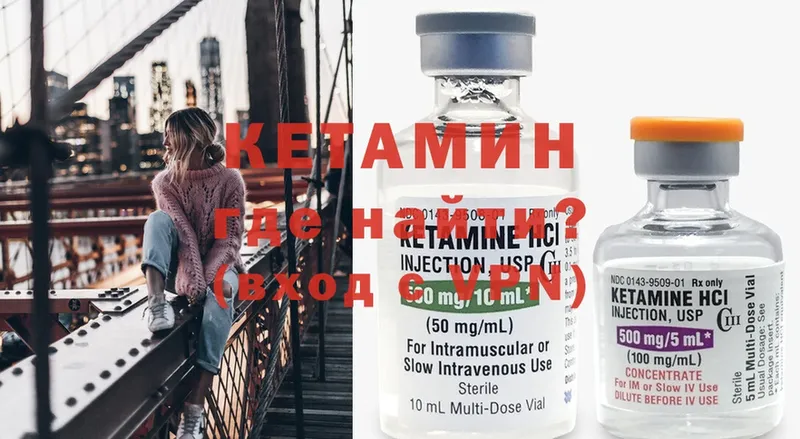 Кетамин ketamine  hydra ссылки  Чита 