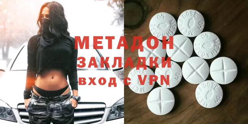 МЕГА   наркота  Чита  Метадон methadone 